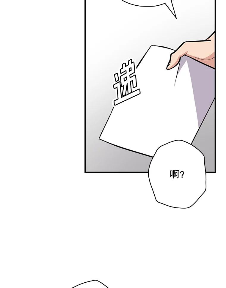《狗血剧之王》8.我在等您 第94页