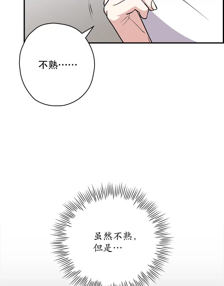 《狗血剧之王》8.我在等您 第100页