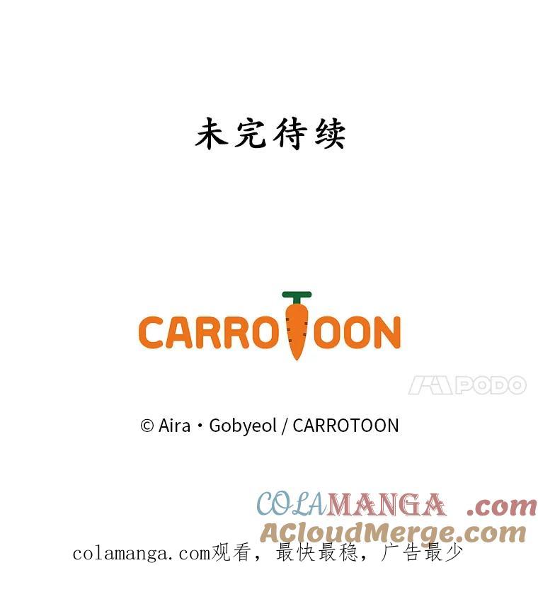 《狗血剧之王》8.我在等您 第105页