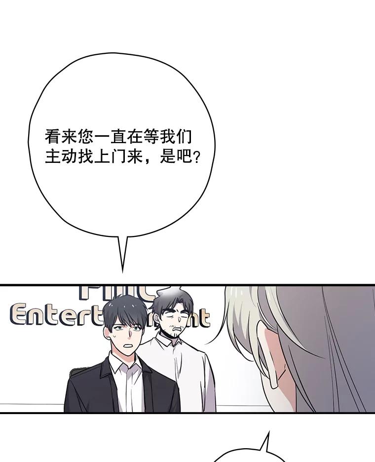 《狗血剧之王》8.我在等您 第82页