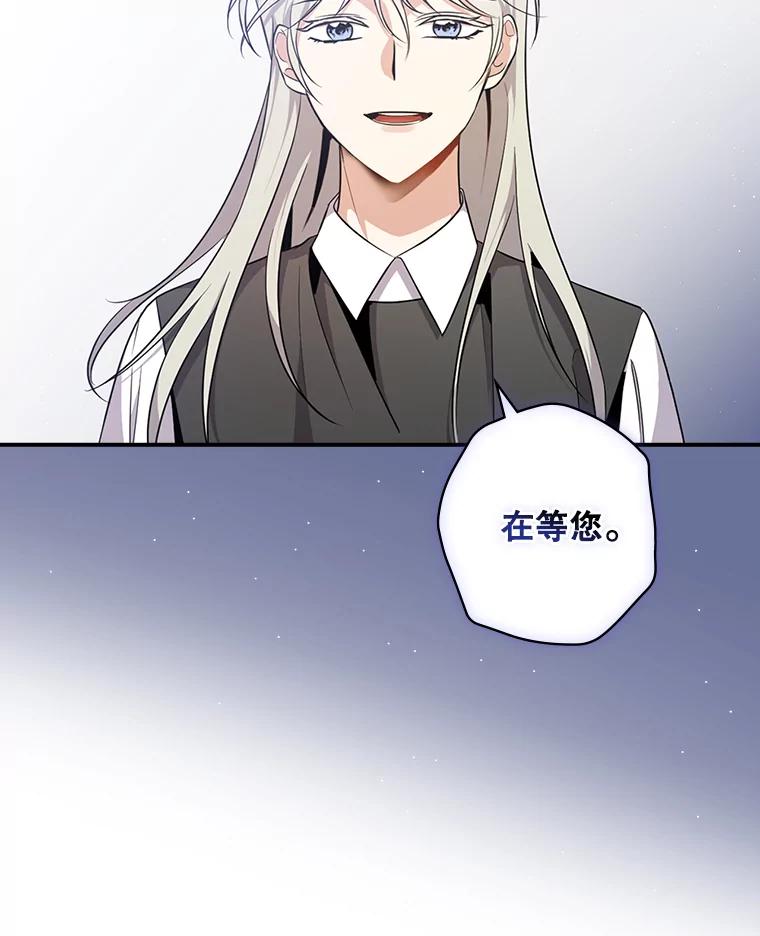《狗血剧之王》8.我在等您 第84页