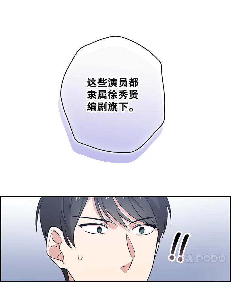《狗血剧之王》8.我在等您 第98页