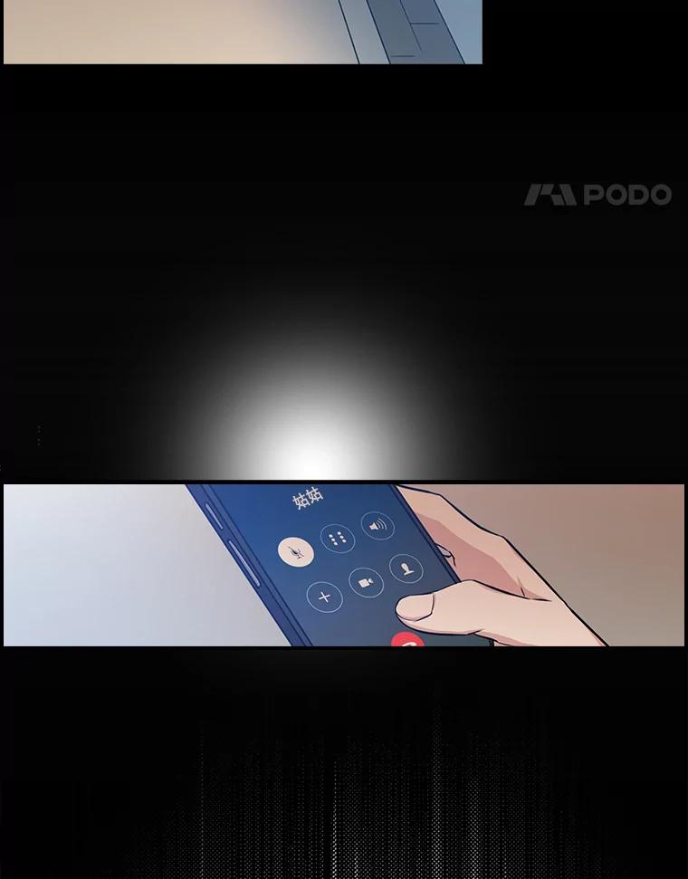 《狗血剧之王》8.我在等您 第102页