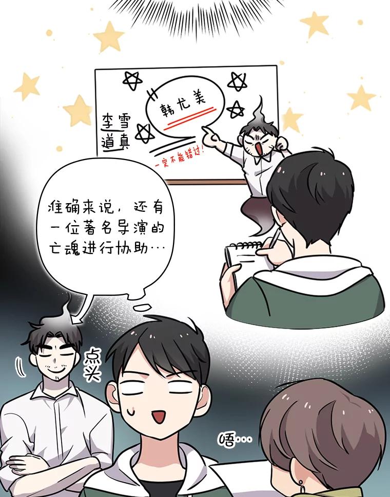 《狗血剧之王》8.我在等您 第91页