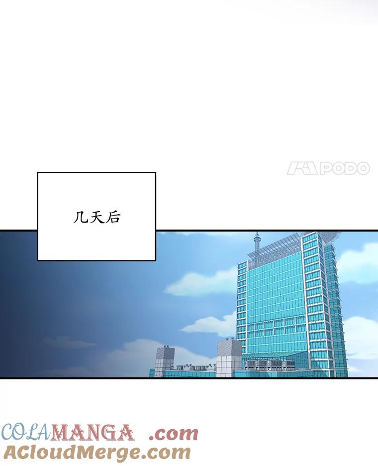 《狗血剧之王》8.我在等您 第85页