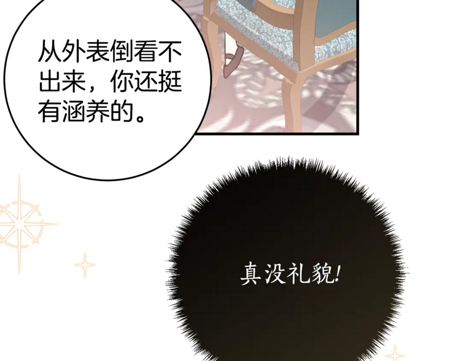 《刻薄公爵家的合约女儿》第1话 被领养 第82页