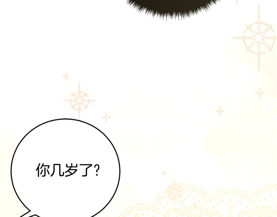 《刻薄公爵家的合约女儿》第1话 被领养 第83页