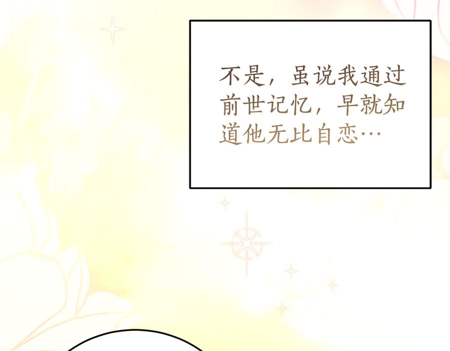 《刻薄公爵家的合约女儿》第1话 被领养 第72页