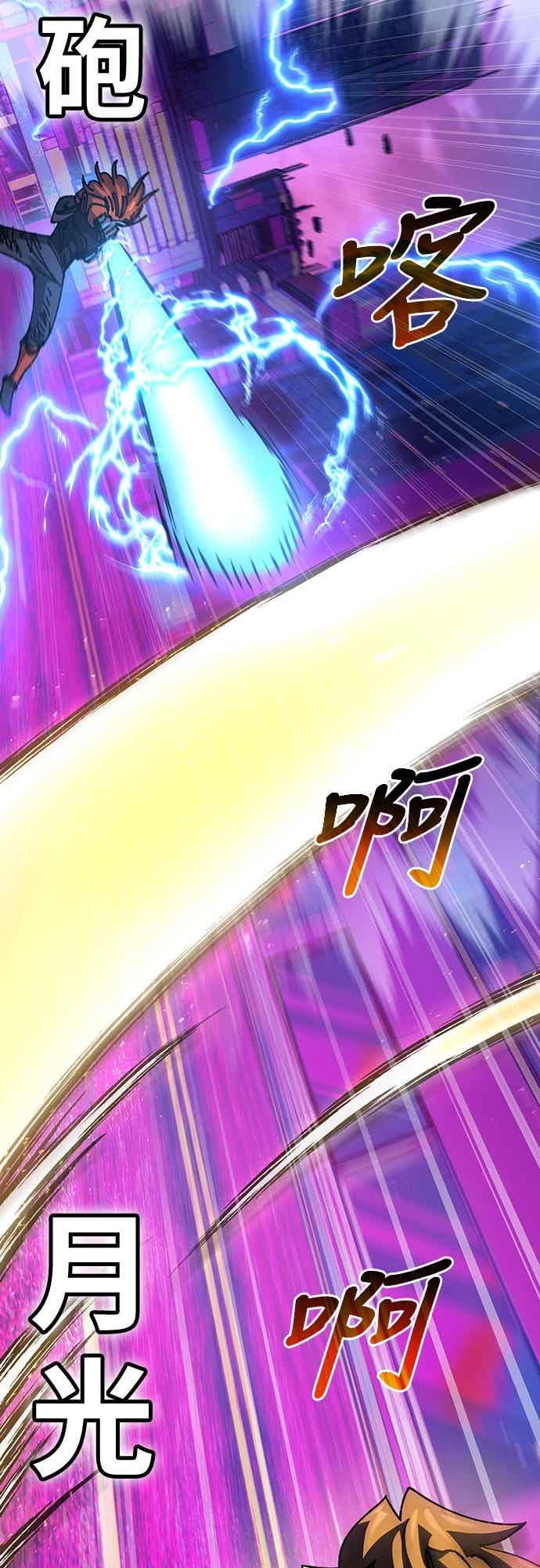 《重生后世界居然没灭亡》第29话 第88页