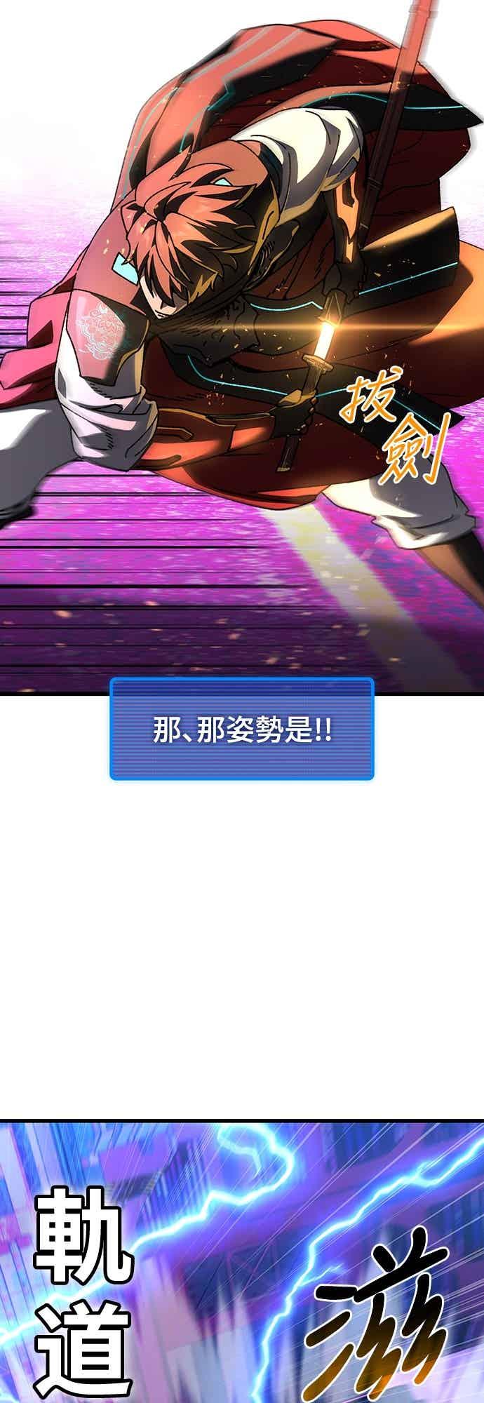 《重生后世界居然没灭亡》第29话 第87页