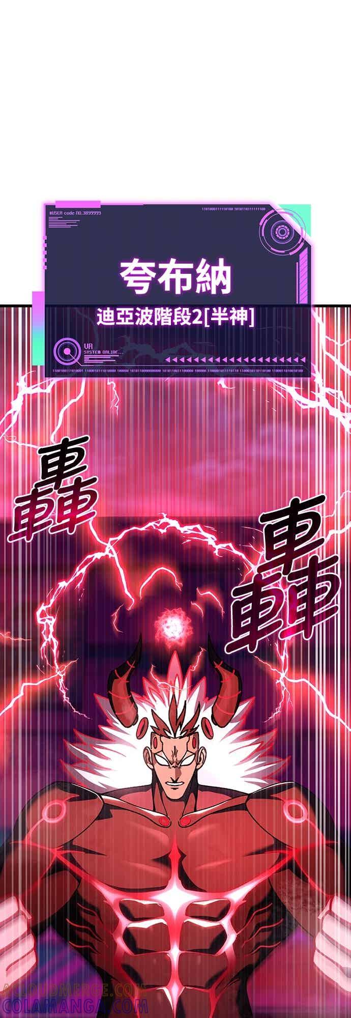 《重生后世界居然没灭亡》第29话 第101页