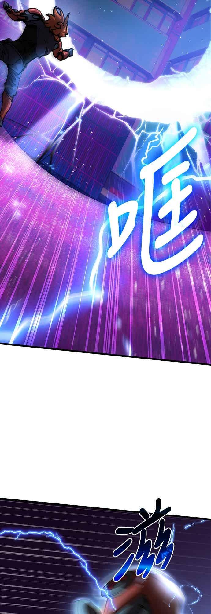 《重生后世界居然没灭亡》第29话 第82页