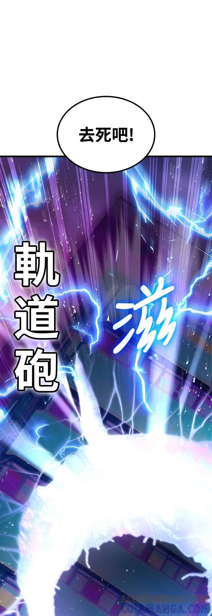 《重生后世界居然没灭亡》第29话 第81页