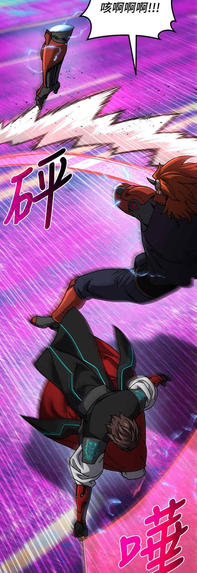 《重生后世界居然没灭亡》第29话 第84页