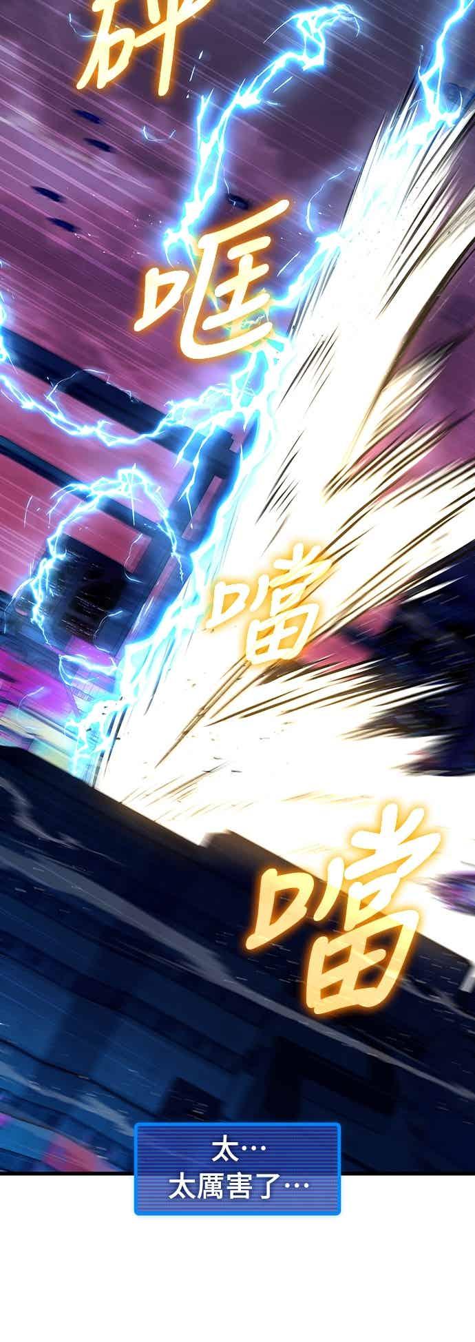 《重生后世界居然没灭亡》第29话 第90页