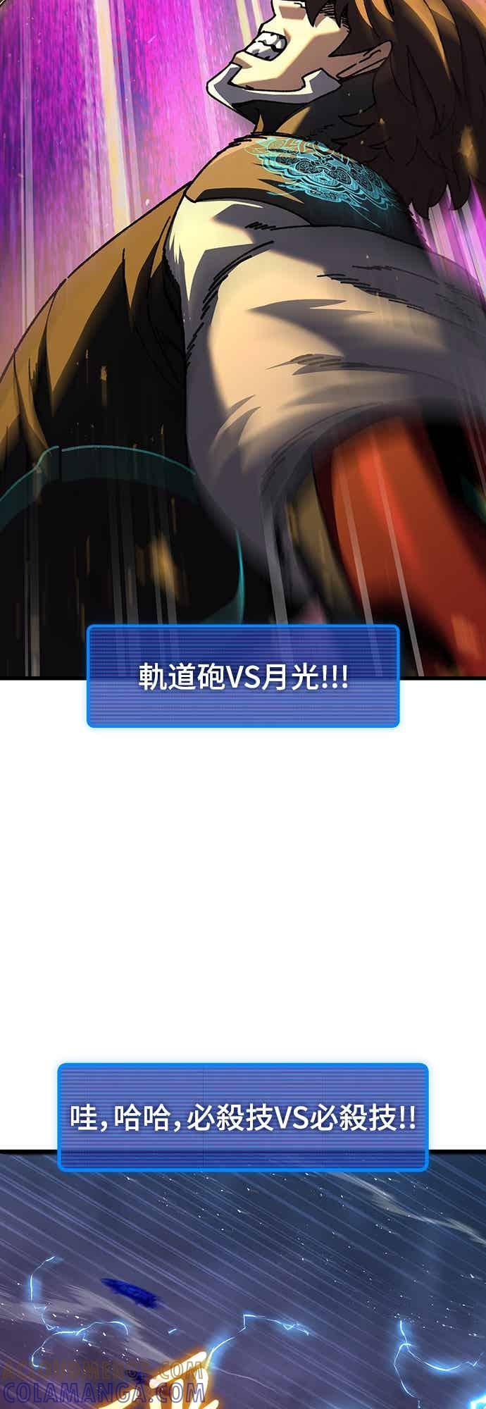 《重生后世界居然没灭亡》第29话 第89页