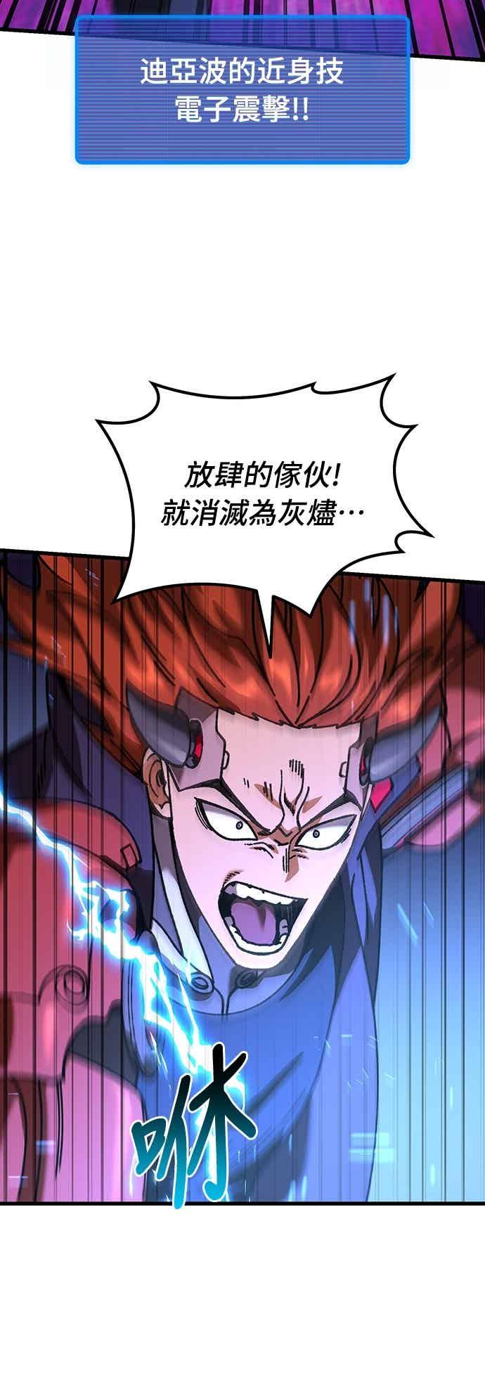 《重生后世界居然没灭亡》第29话 第95页