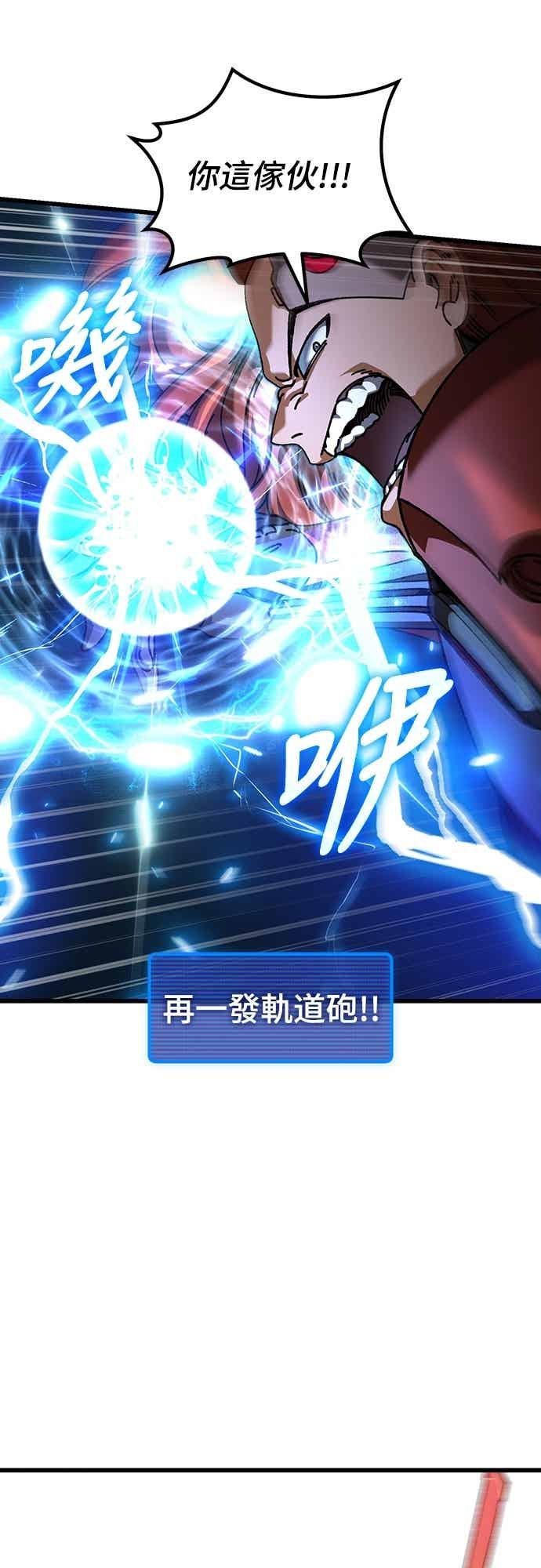 《重生后世界居然没灭亡》第29话 第86页