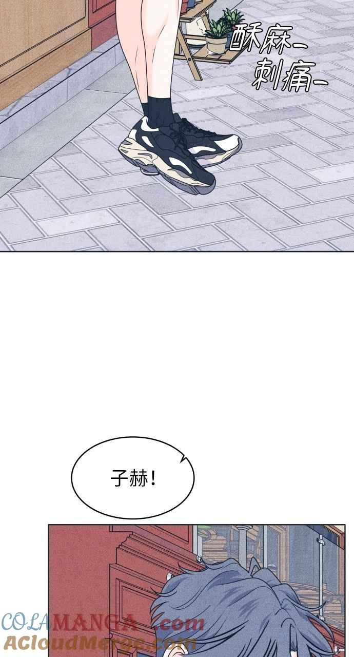 《内向男女》第99话 关系变化(2) 第31页