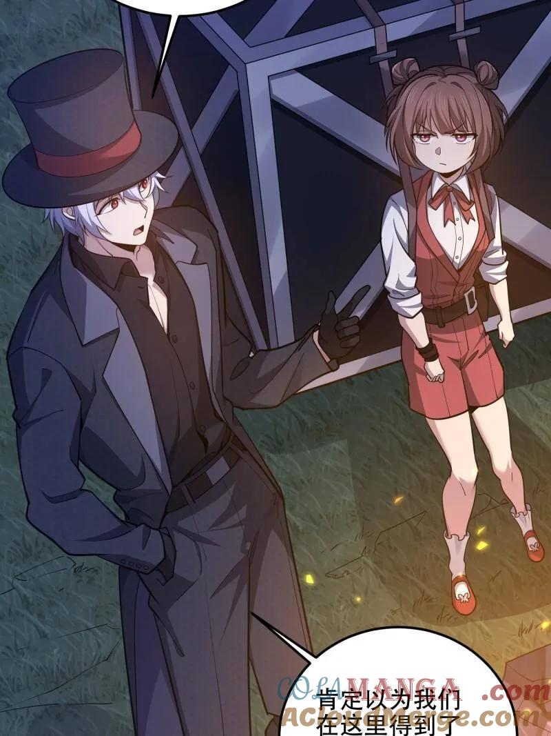 第一序列 第568话 567 神秘少女 第77页