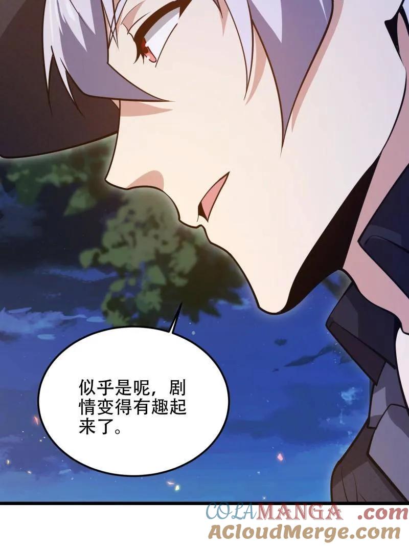 第一序列 第568话 567 神秘少女 第65页