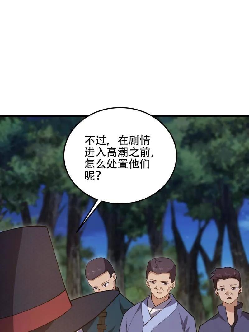 第一序列 第568话 567 神秘少女 第66页