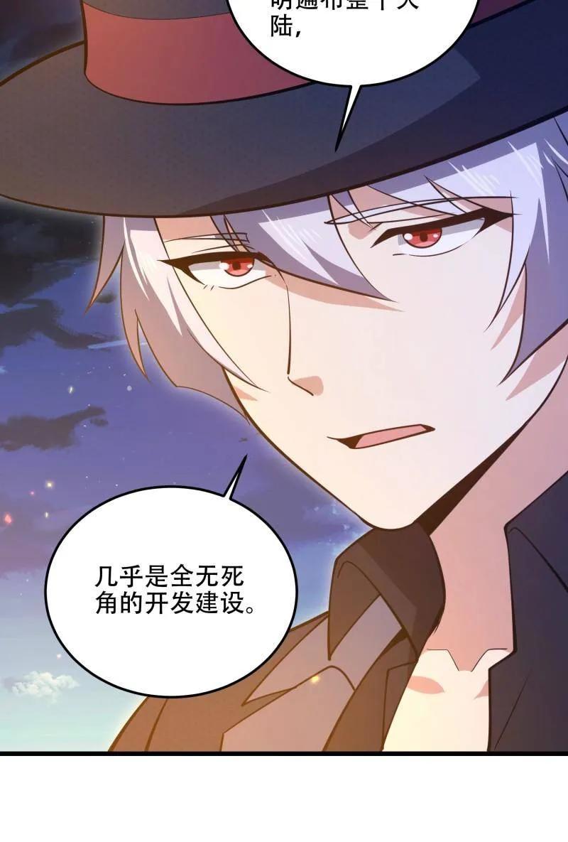 第一序列 第568话 567 神秘少女 第70页