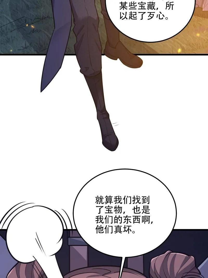 第一序列 第568话 567 神秘少女 第78页