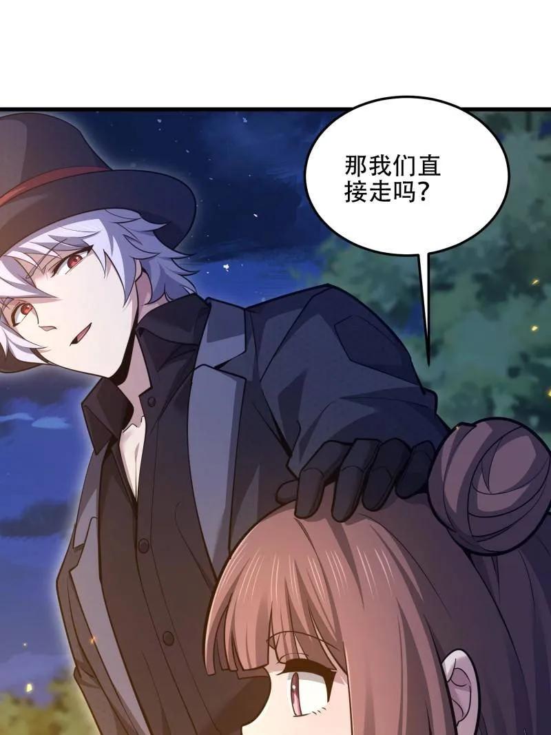 第一序列 第568话 567 神秘少女 第82页