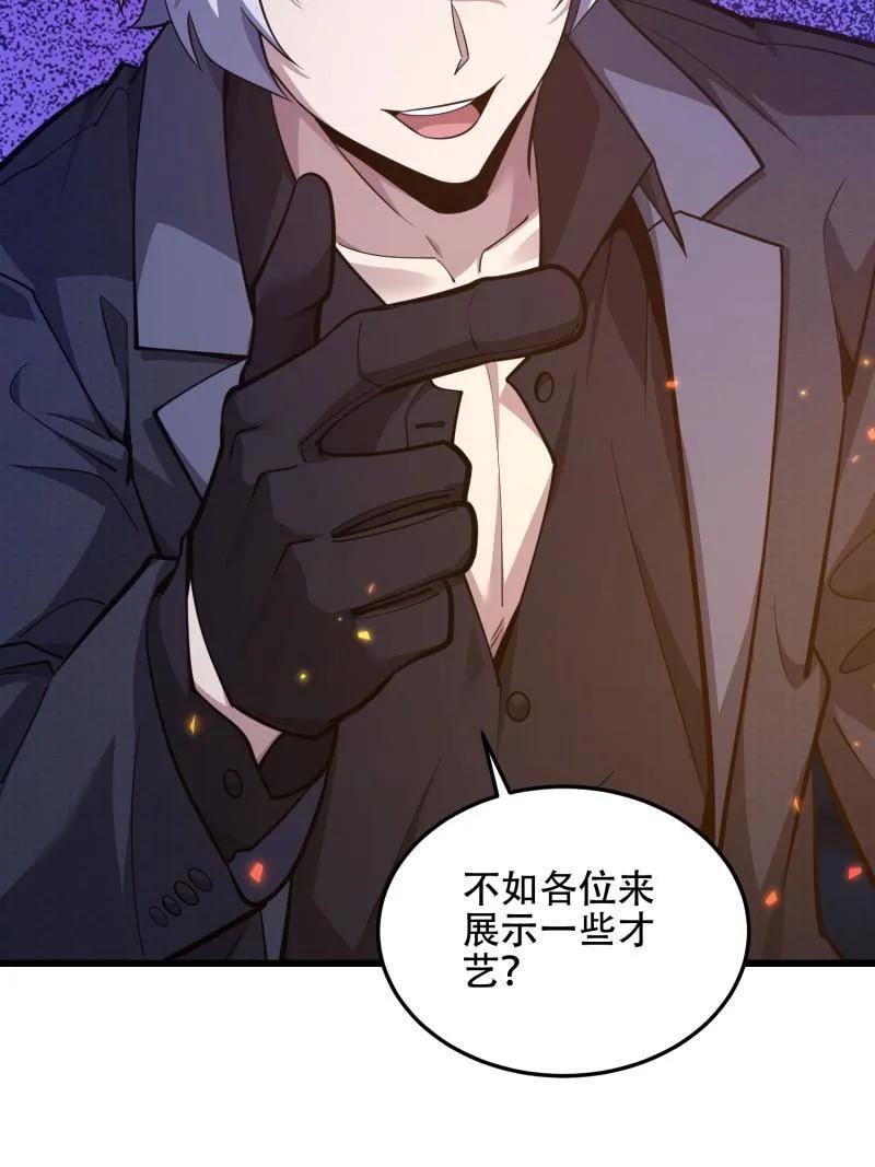 第一序列 第568话 567 神秘少女 第98页
