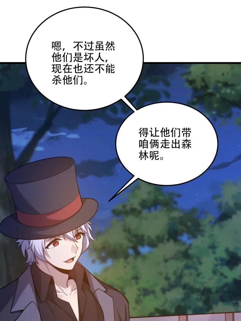 第一序列 第568话 567 神秘少女 第80页