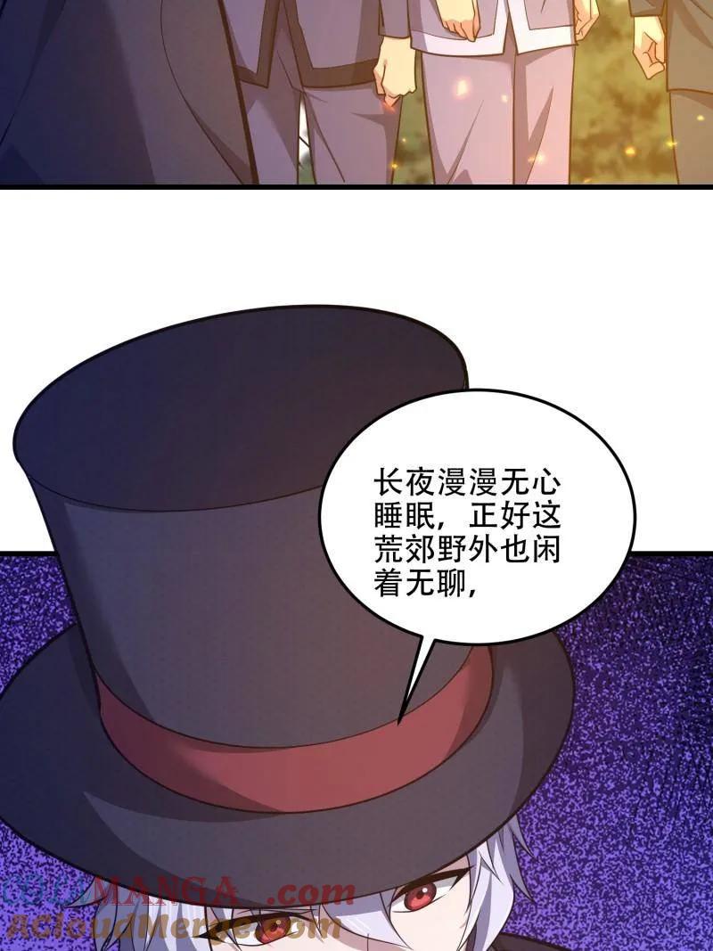 第一序列 第568话 567 神秘少女 第97页