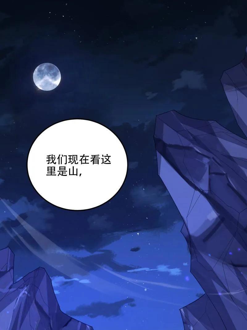 第一序列 第568话 567 神秘少女 第71页
