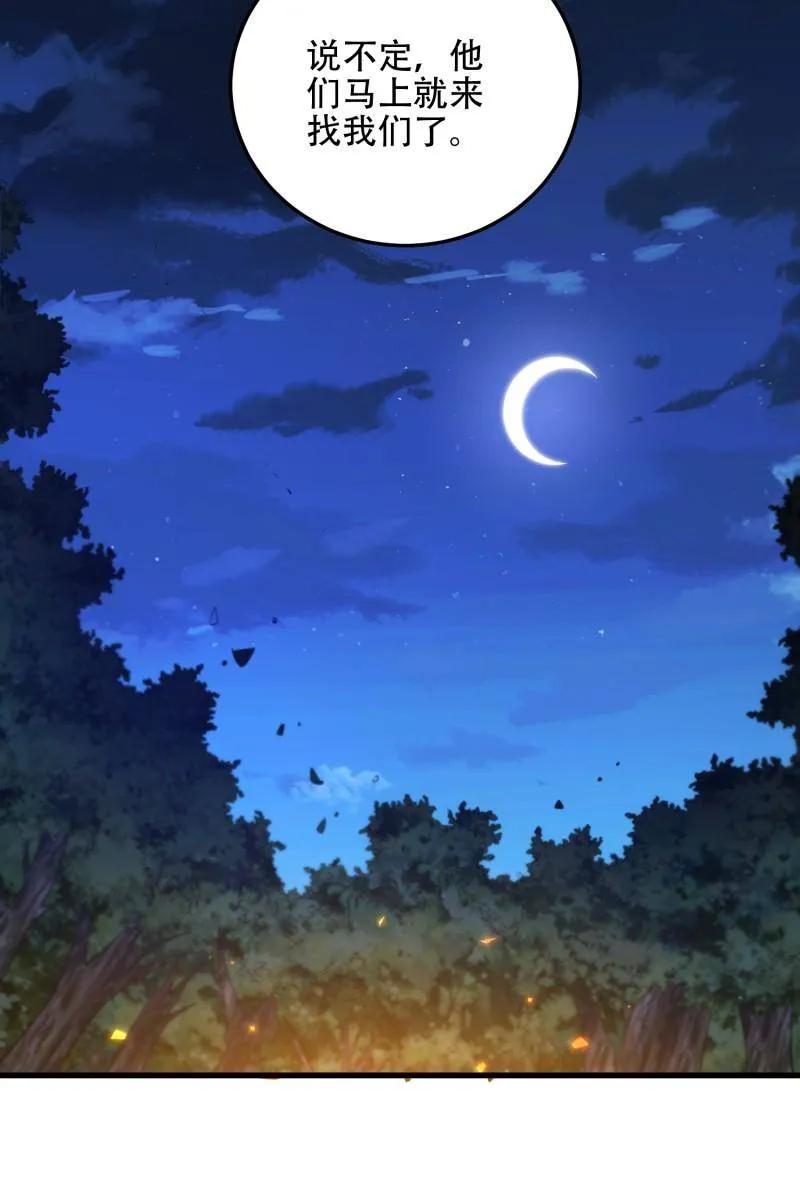 第一序列 第568话 567 神秘少女 第92页