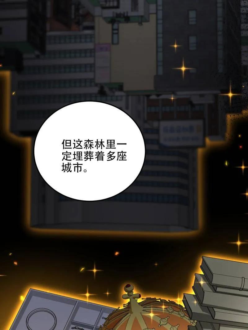 第一序列 第568话 567 神秘少女 第74页