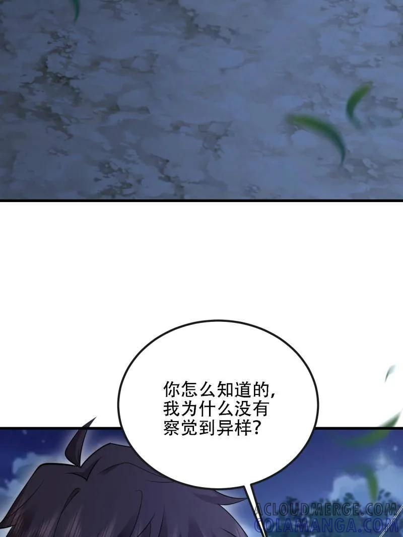 第一序列 第591话 590 伏击战 第5页