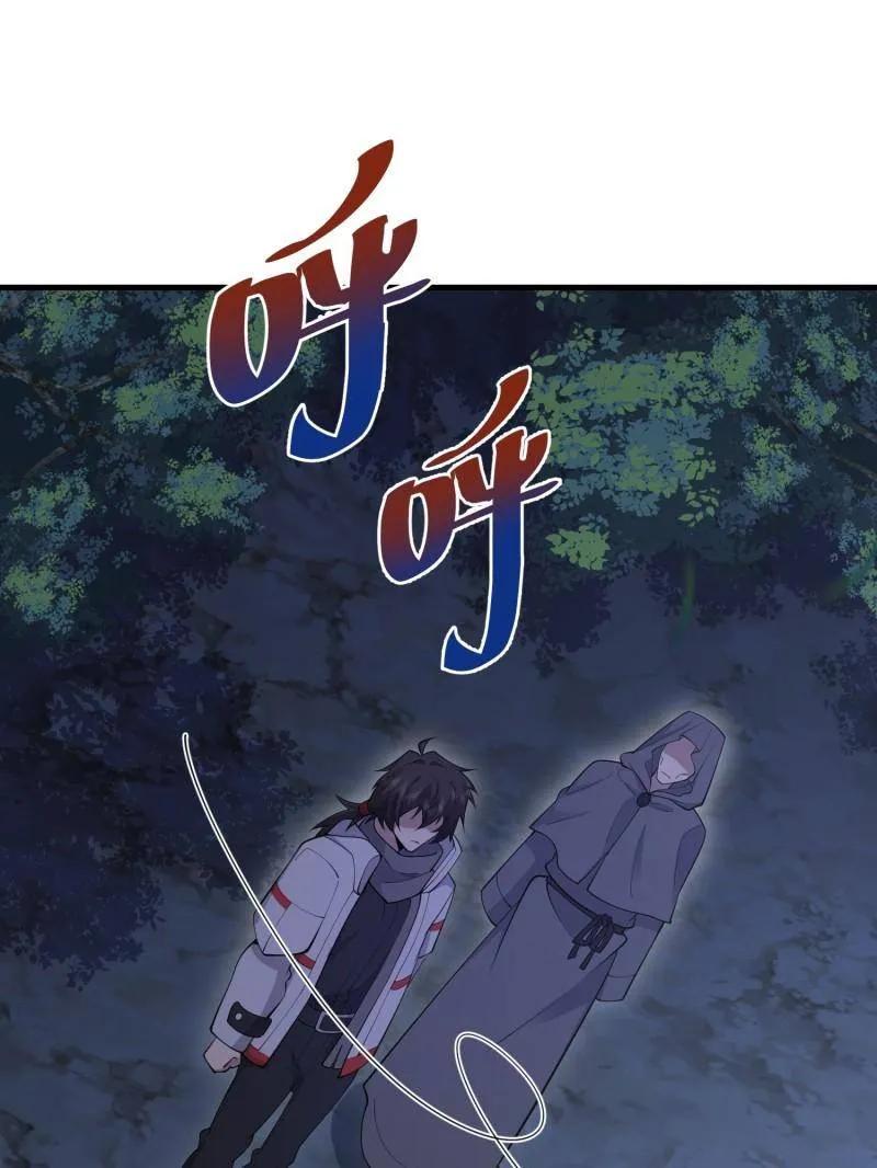第一序列 第591话 590 伏击战 第3页