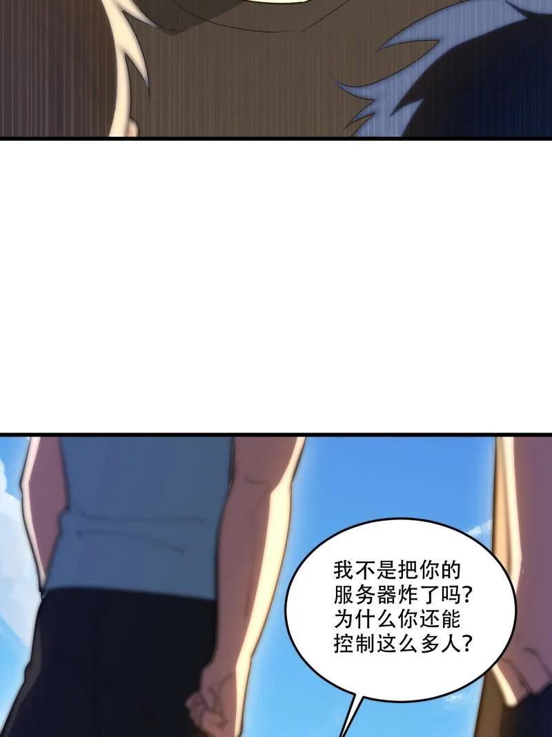 第一序列 第607话 606 以命换命 第12页