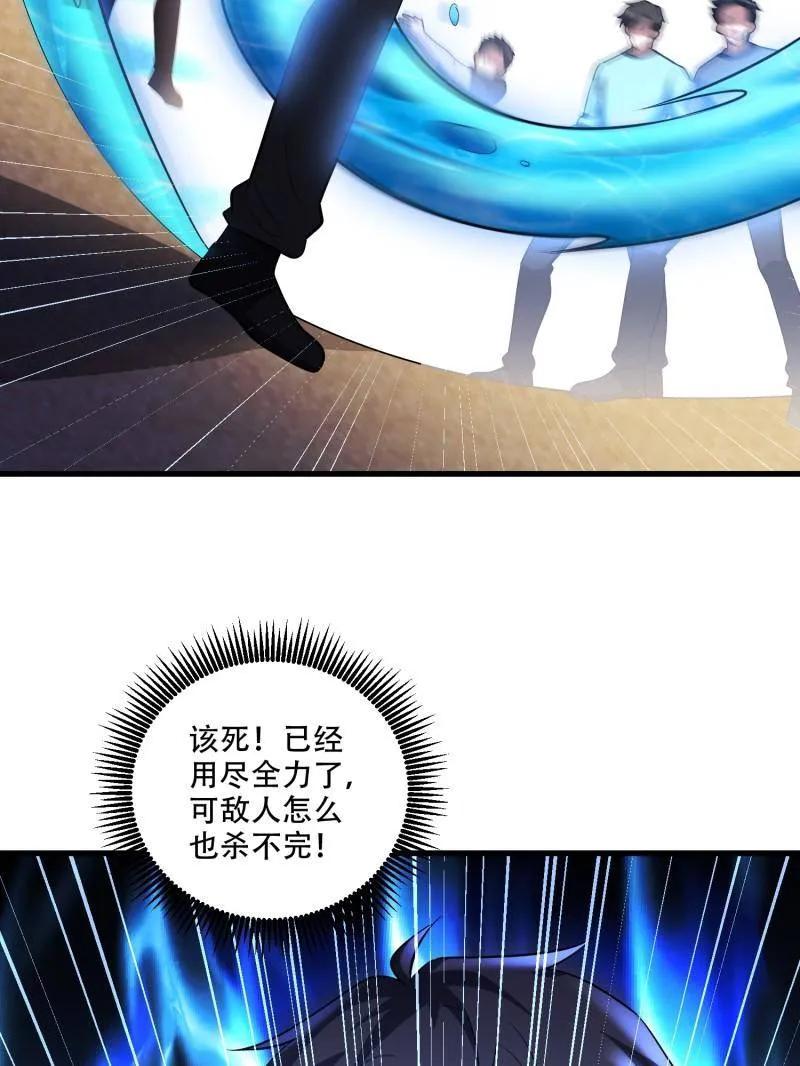 第一序列 第607话 606 以命换命 第46页