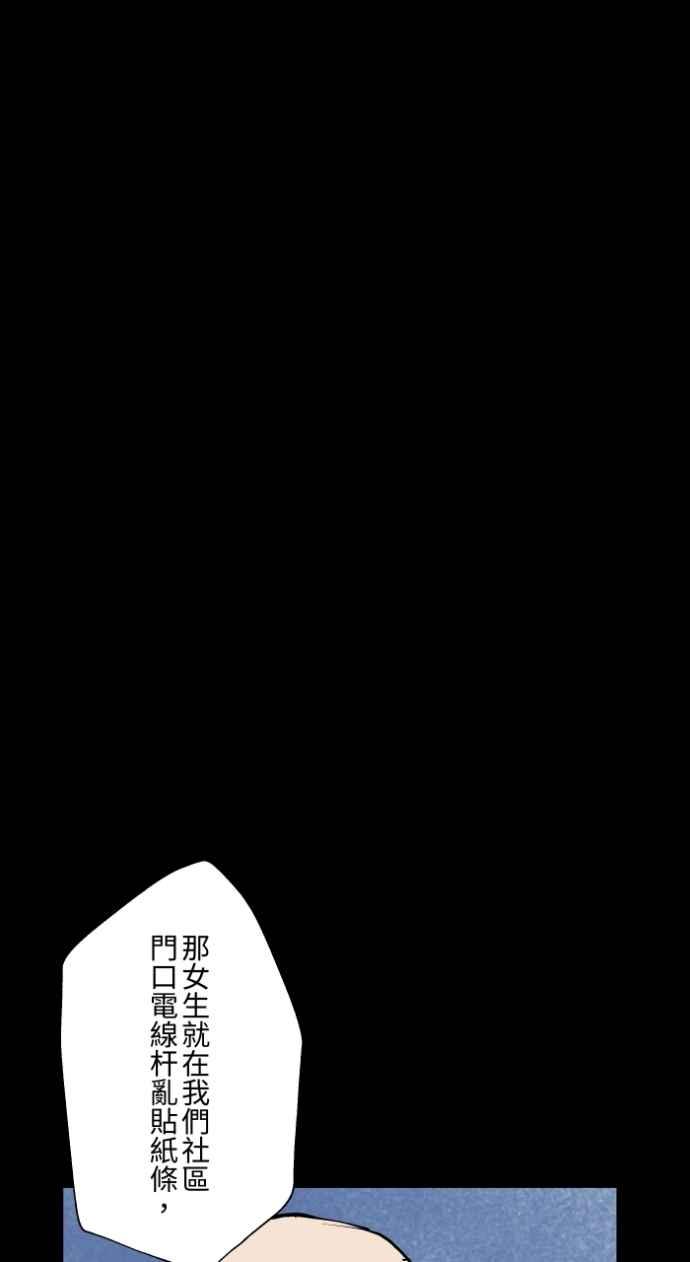 百鬼夜行志・一夜怪谈之卷 - [第1013话] 恶梦&#40;4&#41; - 第41张图