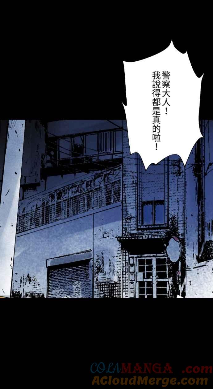 百鬼夜行志・一夜怪谈之卷 - [第1013话] 恶梦&#40;4&#41; - 第40张图