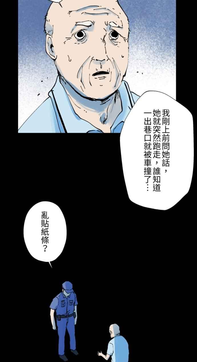 百鬼夜行志・一夜怪谈之卷 - [第1013话] 恶梦&#40;4&#41; - 第42张图