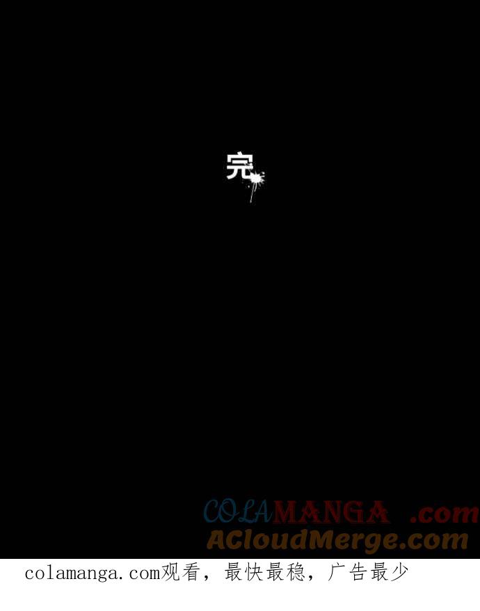 百鬼夜行志・一夜怪谈之卷 - [第1013话] 恶梦&#40;4&#41; - 第46张图