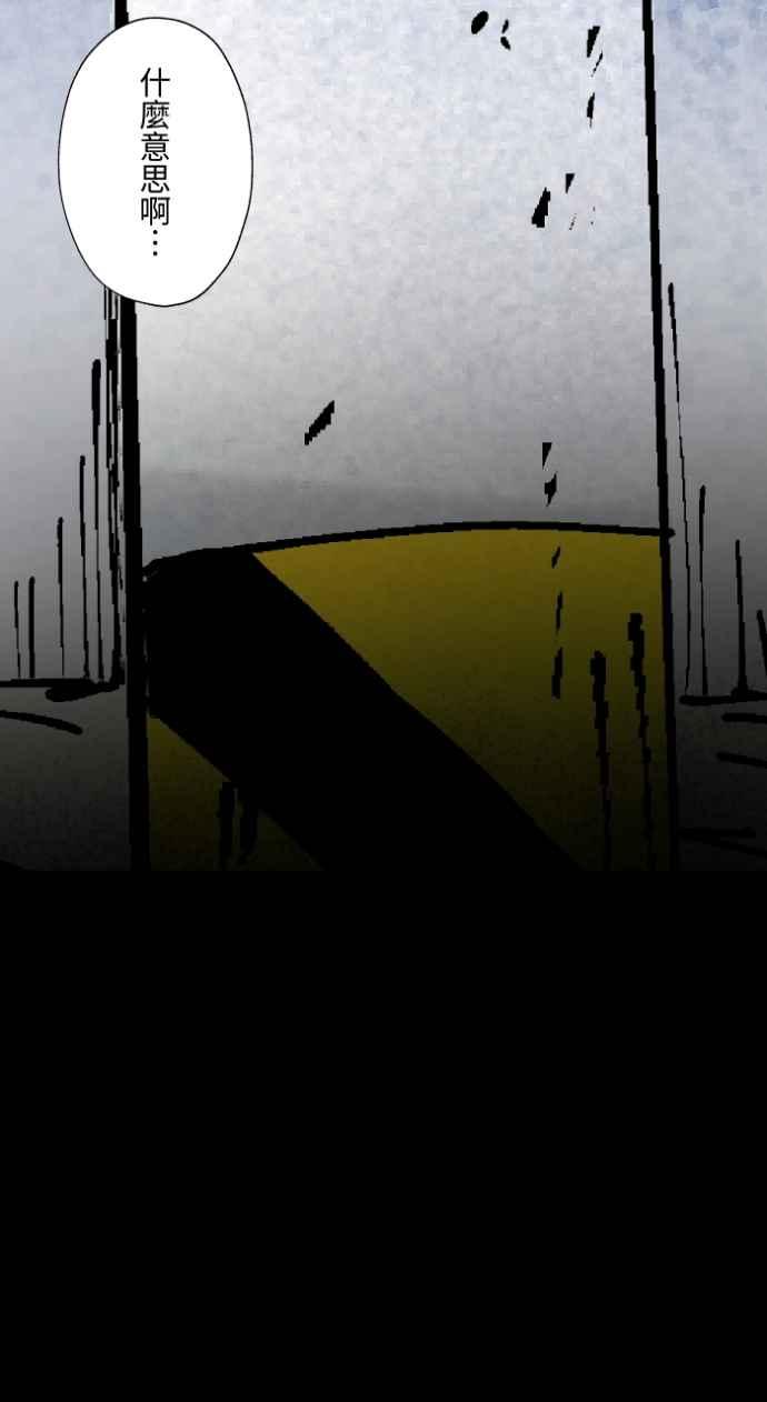 百鬼夜行志・一夜怪谈之卷 - [第1013话] 恶梦&#40;4&#41; - 第45张图