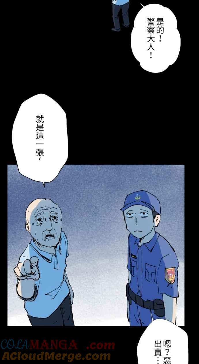 百鬼夜行志・一夜怪谈之卷 - [第1013话] 恶梦&#40;4&#41; - 第43张图