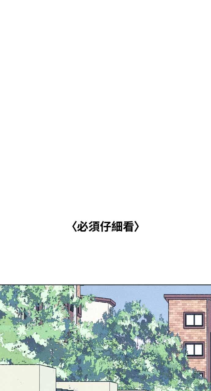 《内向男女》第101话 独家合约 第36页
