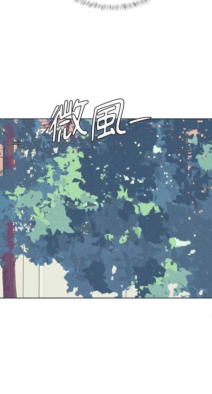 《内向男女》第101话 独家合约 第47页