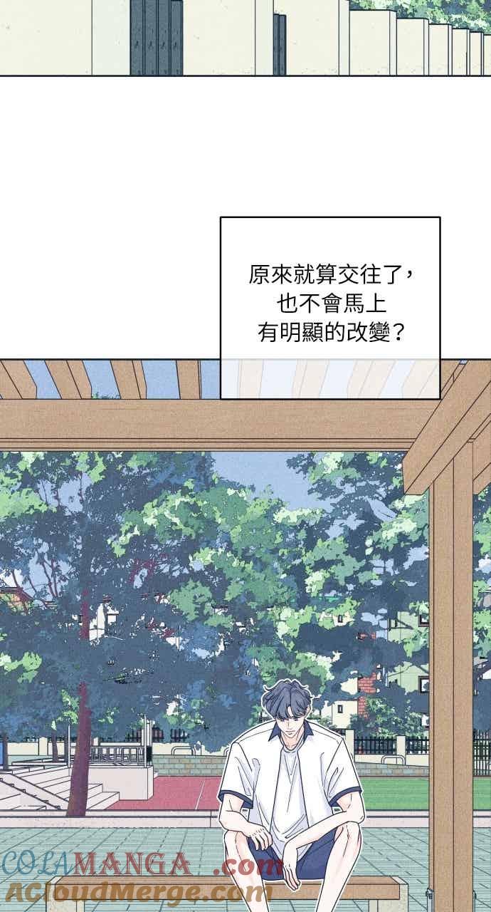 《内向男女》第101话 独家合约 第37页