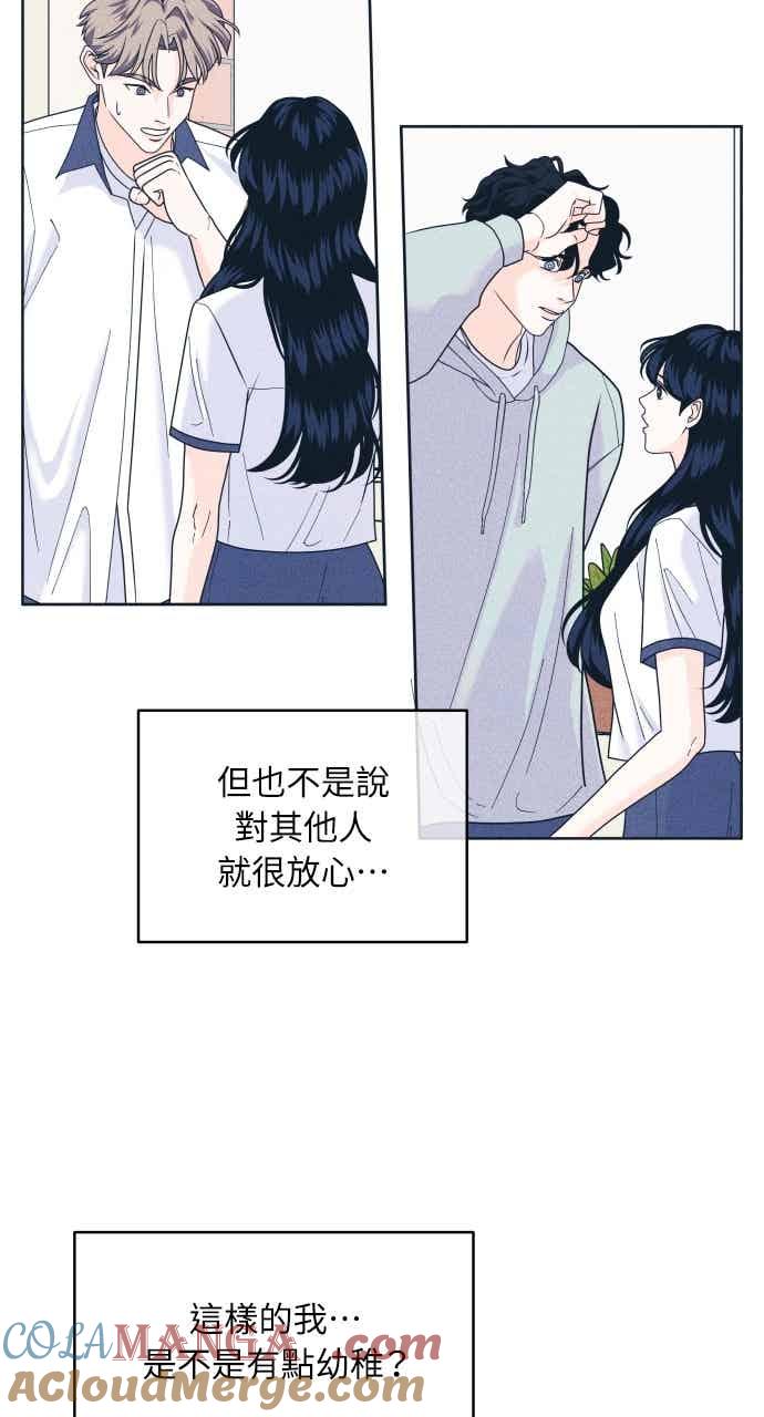 《内向男女》第101话 独家合约 第40页