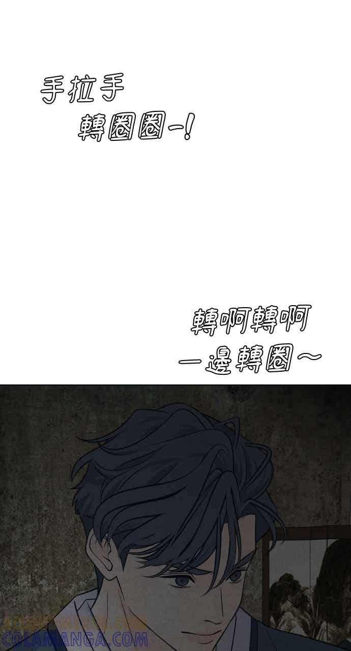 《内向男女》第108话 熊与狐狸 第34页